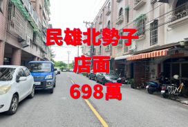 民雄北勢子店面