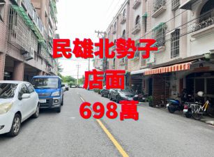 民雄北勢子店面