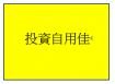 北斗拖車達三照廠房