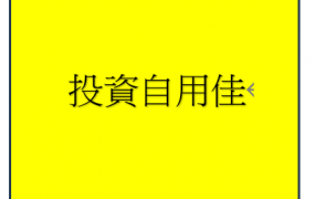 北斗拖車達三照廠房