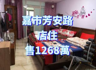 嘉市芳安路店面
