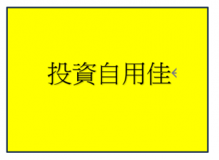 北斗拖車達三照廠房