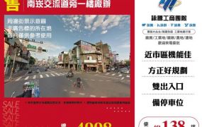 南崁交流道旁一樓廠辦144