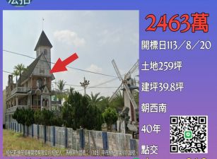 台南法拍屋-安定沙崙獨棟農舍