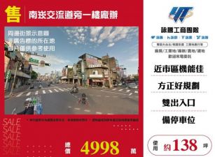 南崁交流道旁一樓廠辦144