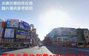 龍潭大面寬工業地