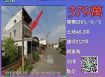 台南法拍屋-後壁區仕安獨棟透天