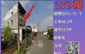 台南法拍屋-後壁區仕安獨棟透天