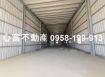 橋頭全新廠房(近捷運站.火車站)