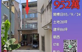 台中法拍屋-石岡梅子巷透天