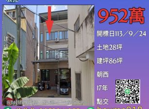 台中法拍屋-石岡梅子巷透天