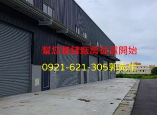 幫您賺錢從這開始~屏東丁建廠房