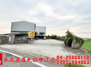 東森房屋大雅中清加盟店-468外埔特登農地廠房