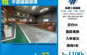 平鎮鋼構倉庫131