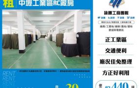 中壢工業區RC貨梯廠房185