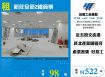 新莊全新2樓商辦