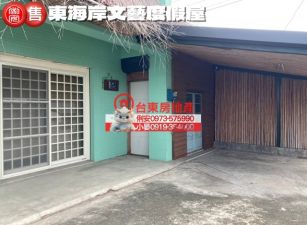 台東房地產/ 東海岸文藝度假屋