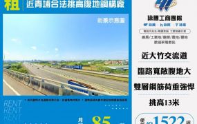 近青埔合法挑高腹地倉庫廠房