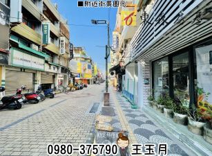 ㊣永樂街金店面∣售2280萬
