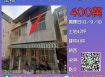 台南法拍屋-鹽水明達高中大面寬透天
