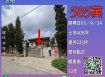 彰化法拍屋-芳苑草湖農舍