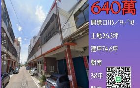 台中法拍屋-龍井水師寮透天