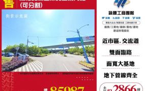楊梅交流道漂亮工業角地(可分割)155