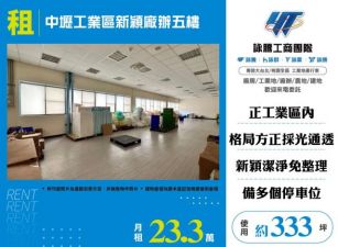 八德近交流道全新挑高廠房168