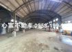 台南市工業廠房12米路上