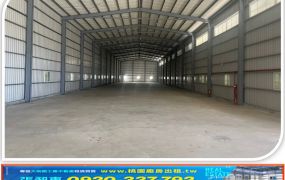 大園挑高鋼構廠房出租