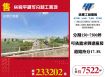 平鎮可分割大坪數工業地183