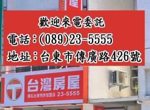 店337_台東市區20米路美店面
