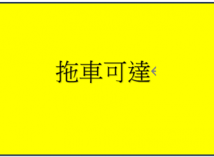 租溪州大面寬廠房