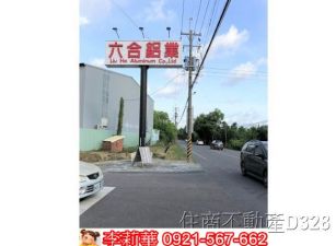 關廟南雄路大坪數美農地