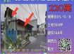 南投法拍屋-國姓鄉福龜國小透天