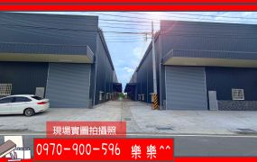 大寮會結"雙8米路"低總價全新廠房免等待✅