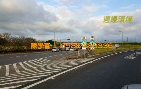 民雄近國中6分2農地