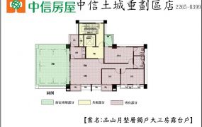 【專約】☘品山月大三房露臺戶☘多戶及車位可選