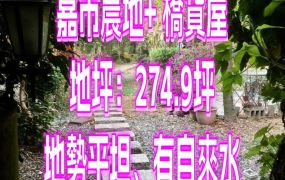 嘉市農地+貨櫃屋