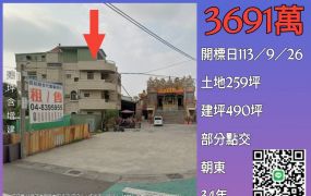 彰化法拍屋-社頭崙雅國小廠房