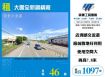 大園全新鋼構廠房187