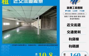 近交流道廠辦