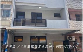 觀音國中【玉林路一段】全新整理車位美透天