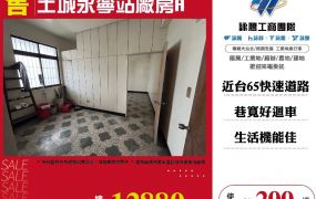 土城永寧站廠房A