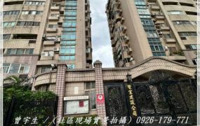 中原大潤發【日安天下】景觀戶3房車電梯大樓