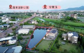 永慶許書豪★冬山柯林安農溪第一排足坪農地