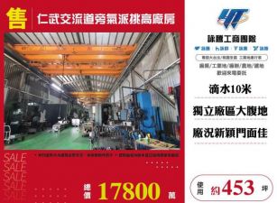 仁德交流道旁氣派挑高廠房131
