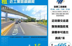 近工業區鋼構廠房158