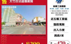 大竹合法超值廠房146
