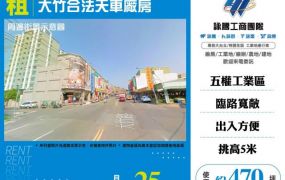 大竹合法天車廠房146